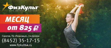 Месяц от 825 р.